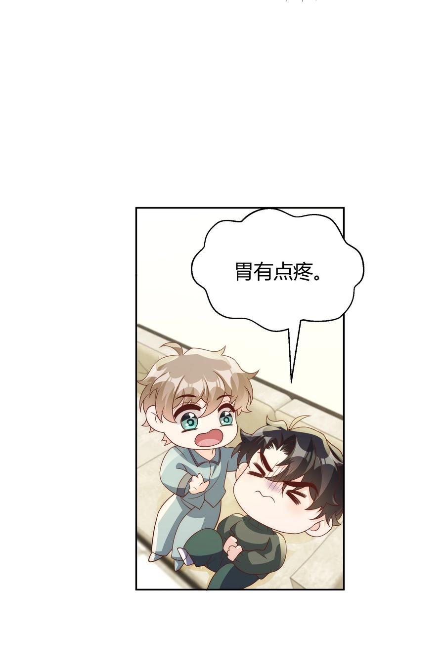 单方面已婚 - 039 当年的真相大白了 - 第18张图