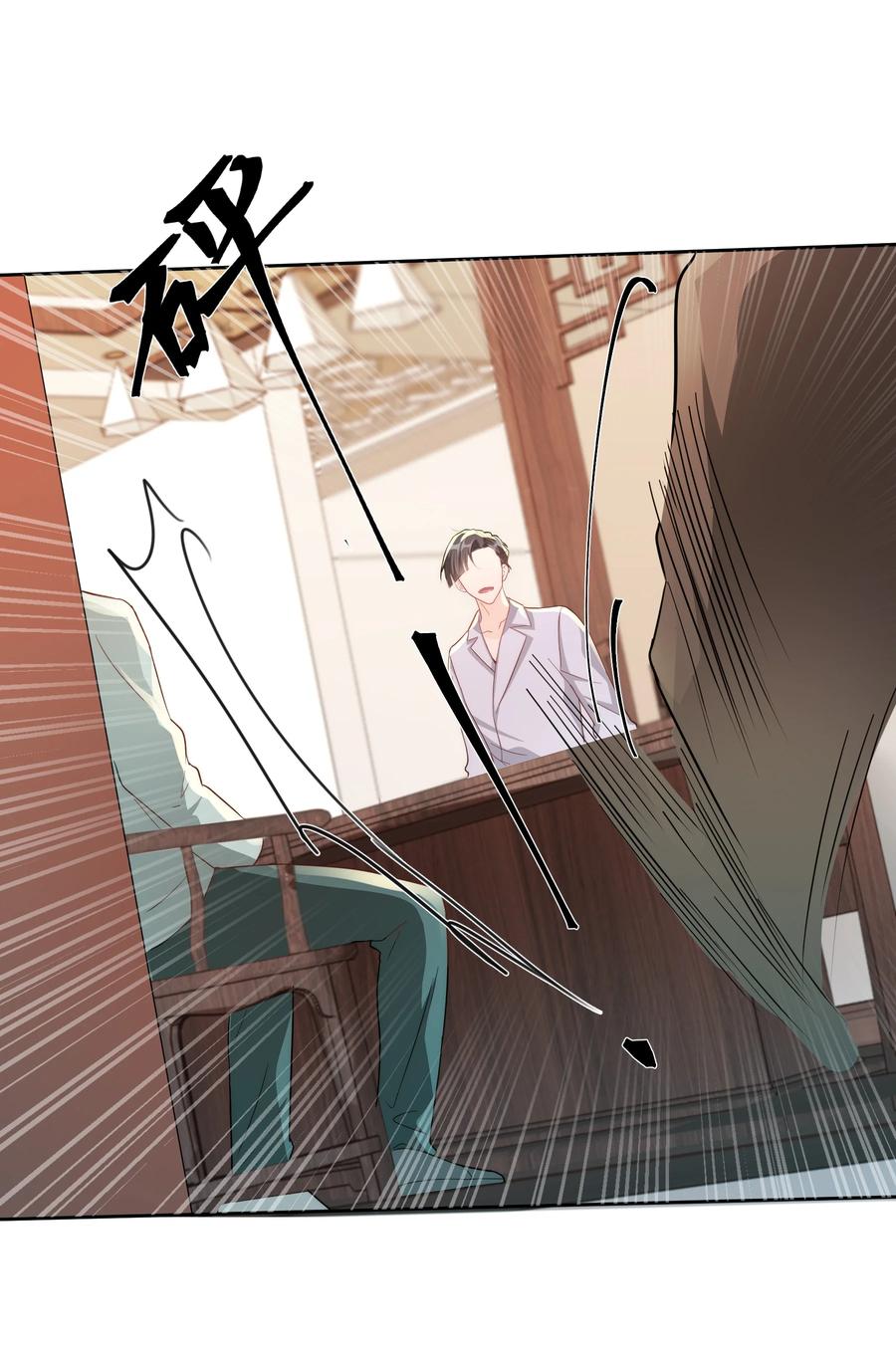 单方面已婚 - 039 当年的真相大白了 - 第47张图