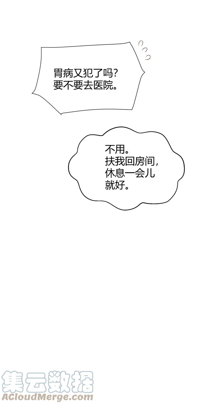 单方面已婚 - 039 当年的真相大白了 - 第19张图