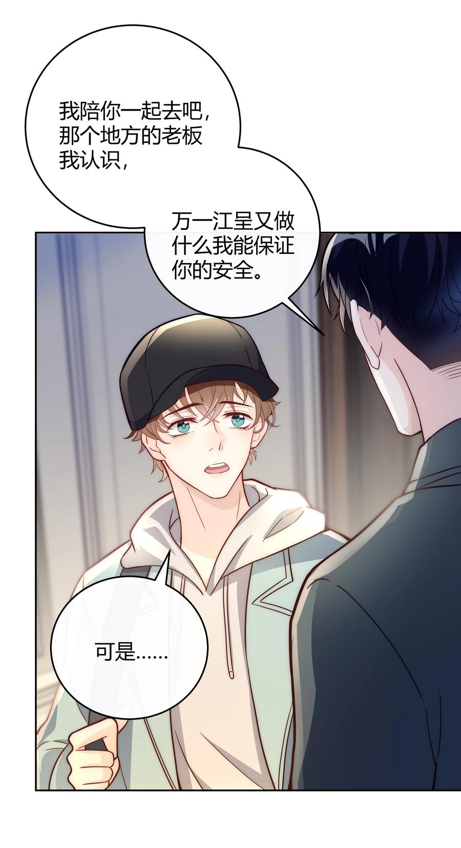 单方面已婚 - 039 当年的真相大白了 - 第23张图