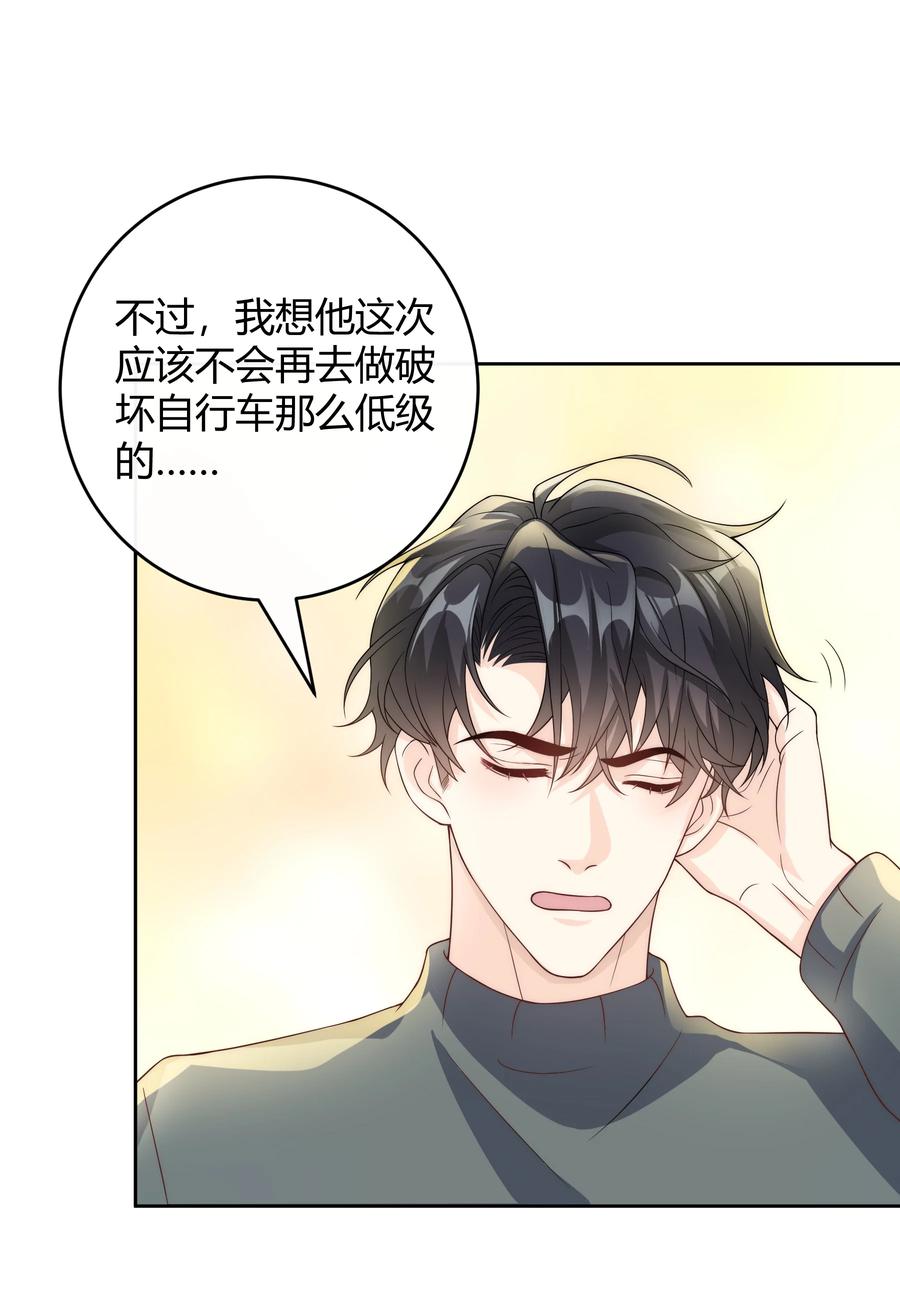 单方面已婚 - 039 当年的真相大白了 - 第15张图