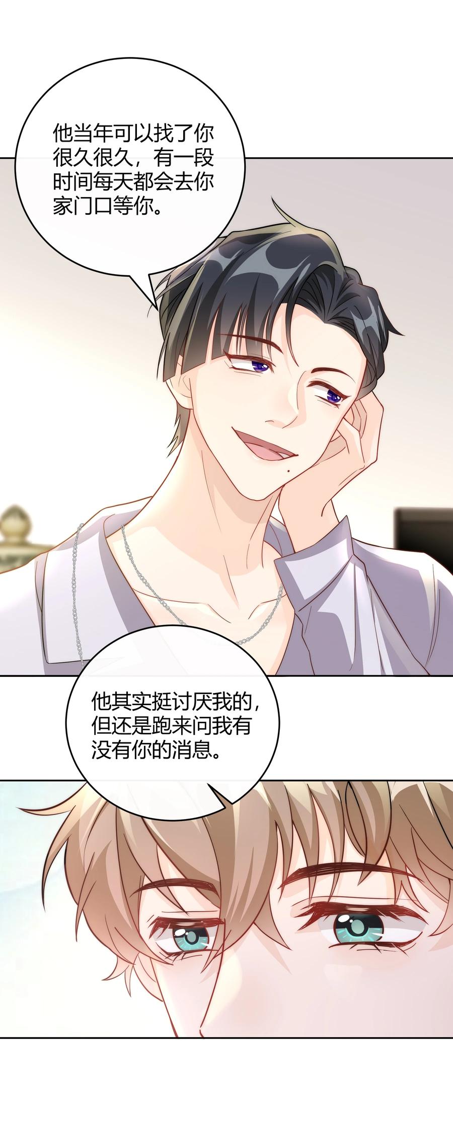 单方面已婚 - 039 当年的真相大白了 - 第44张图