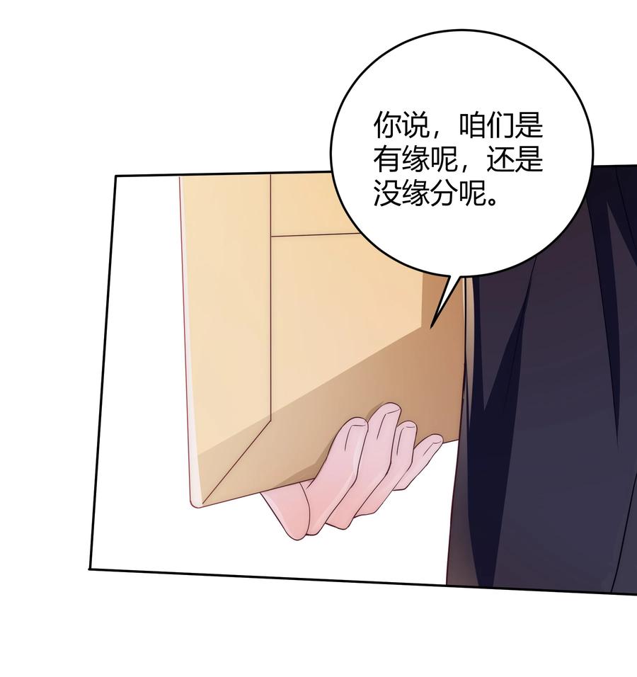 单方面已婚 - 039 当年的真相大白了 - 第35张图