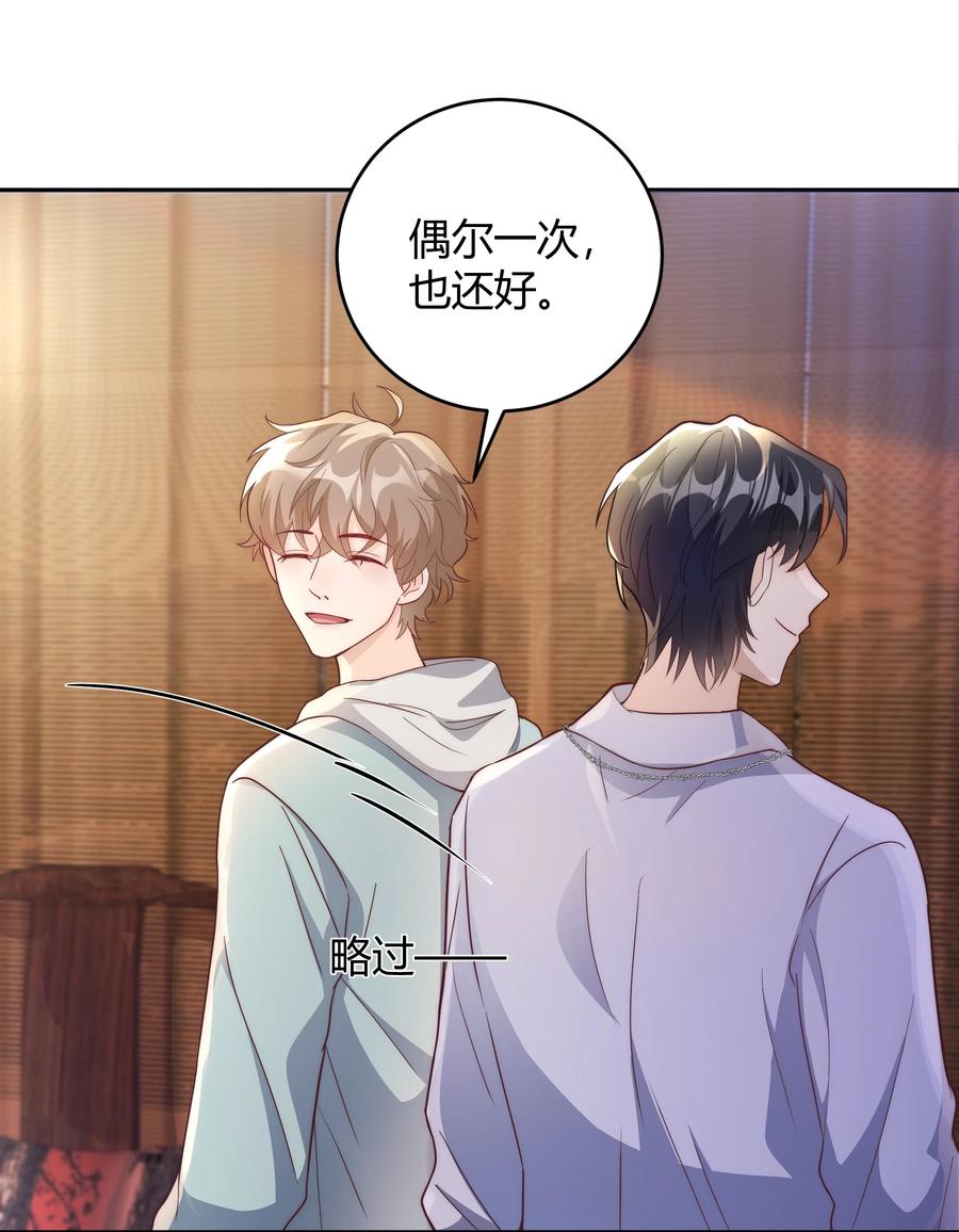 单方面已婚 - 039 当年的真相大白了 - 第30张图