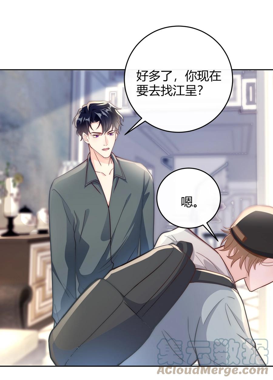 单方面已婚 - 039 当年的真相大白了 - 第22张图