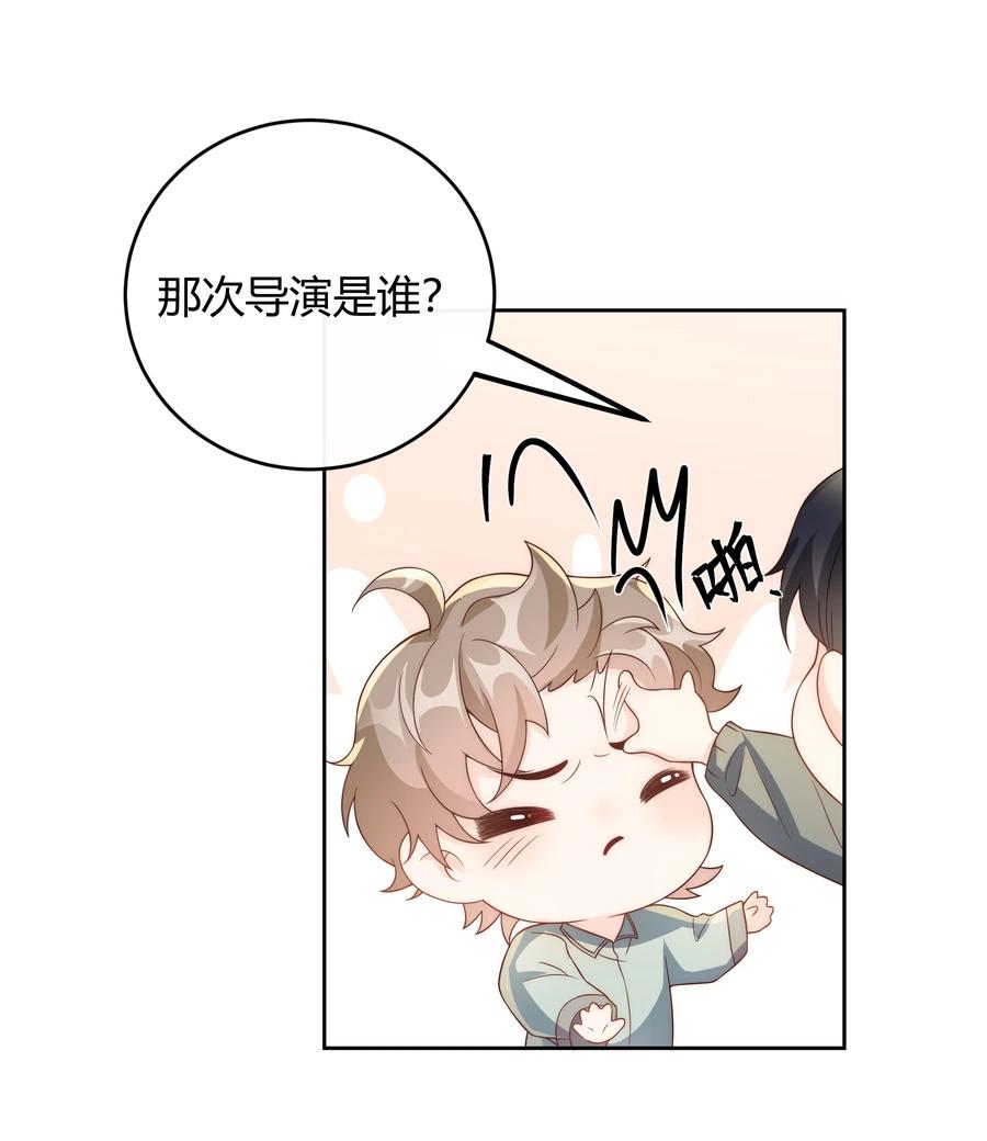 单方面已婚 - 039 当年的真相大白了 - 第12张图