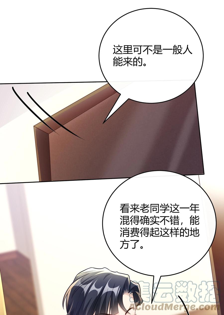 单方面已婚 - 039 当年的真相大白了 - 第28张图