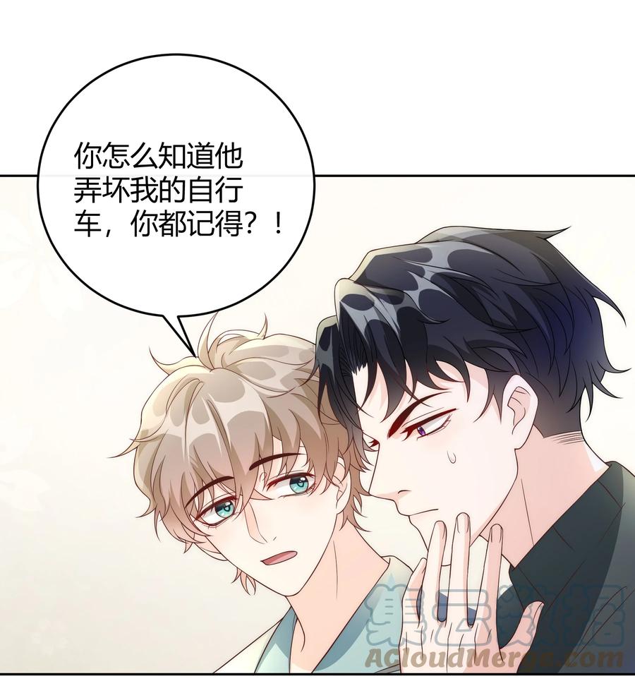 单方面已婚 - 039 当年的真相大白了 - 第16张图