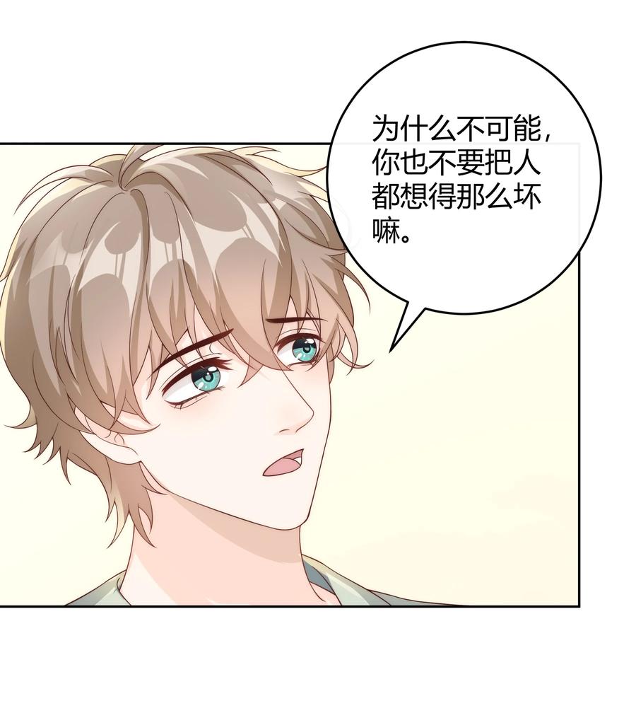 单方面已婚 - 039 当年的真相大白了 - 第11张图