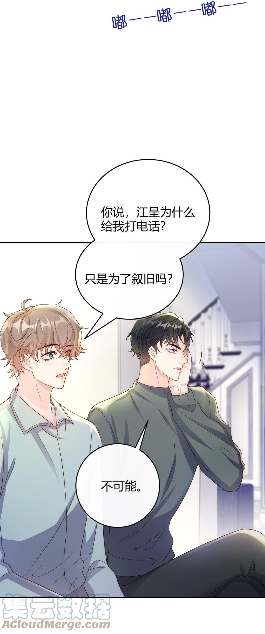 单方面已婚 - 039 当年的真相大白了 - 第10张图