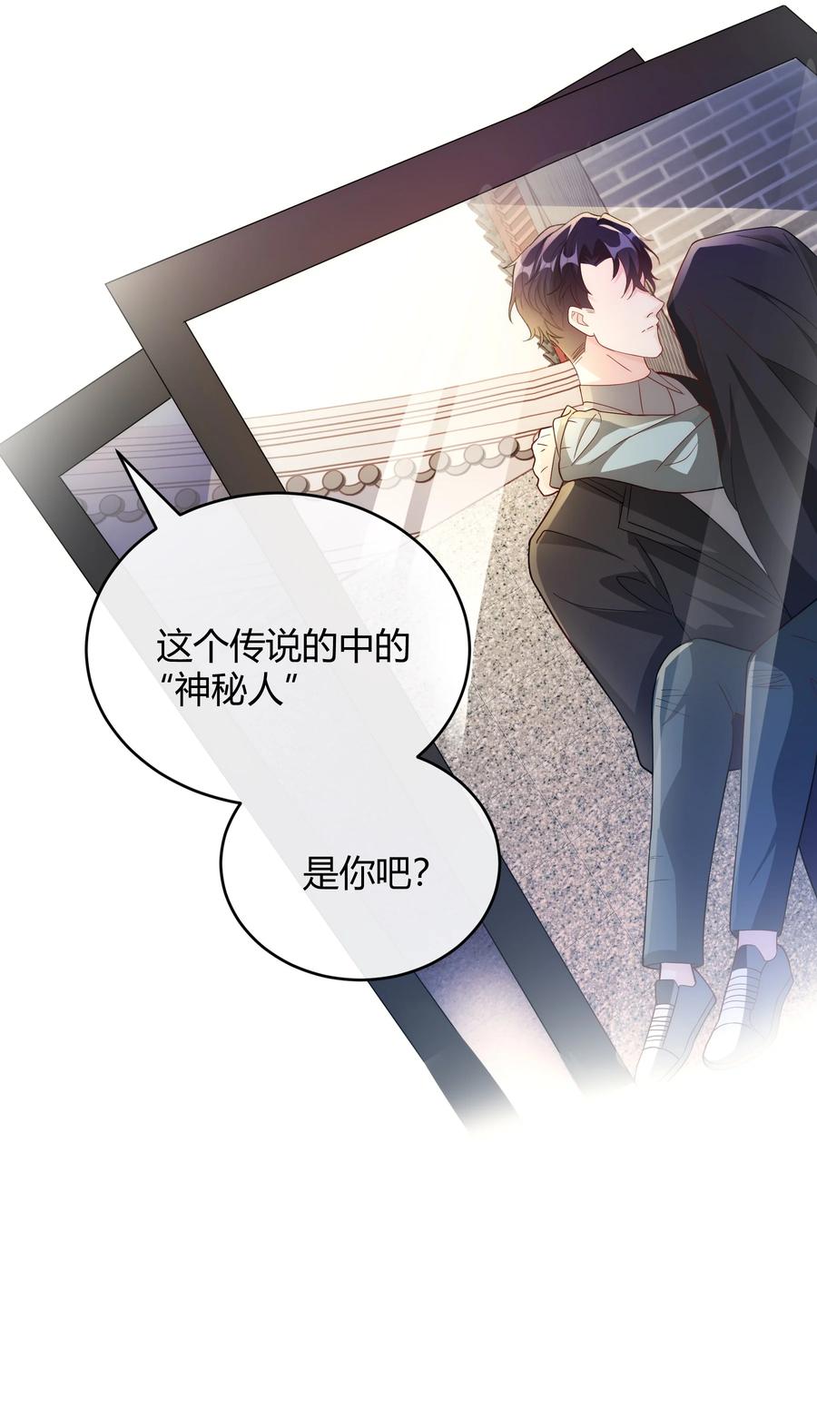 单方面已婚 - 039 当年的真相大白了 - 第39张图