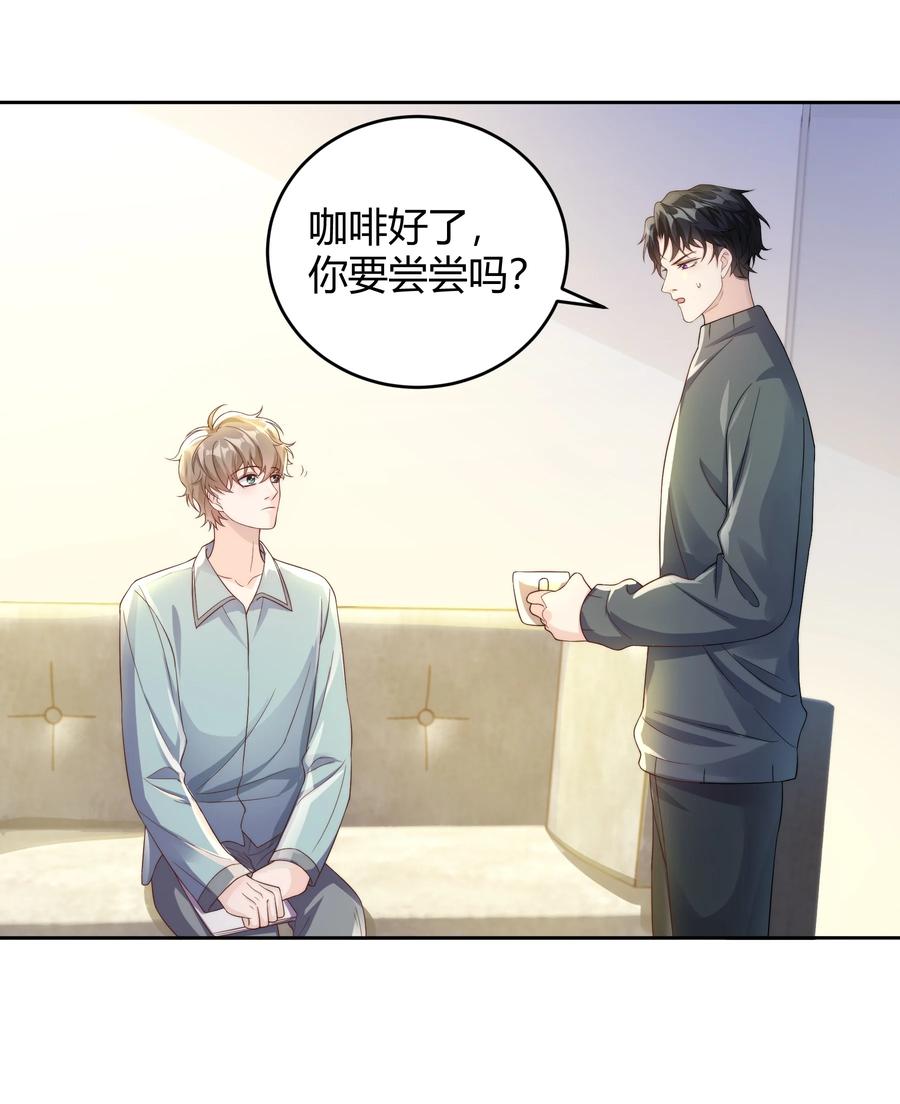 单方面已婚 - 039 当年的真相大白了 - 第3张图