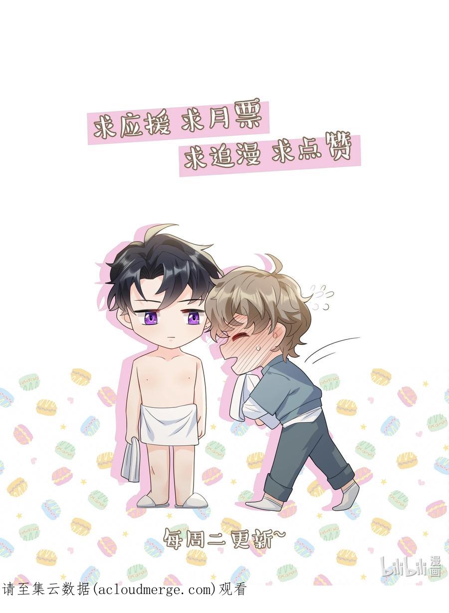 单方面已婚 - 039 当年的真相大白了 - 第50张图