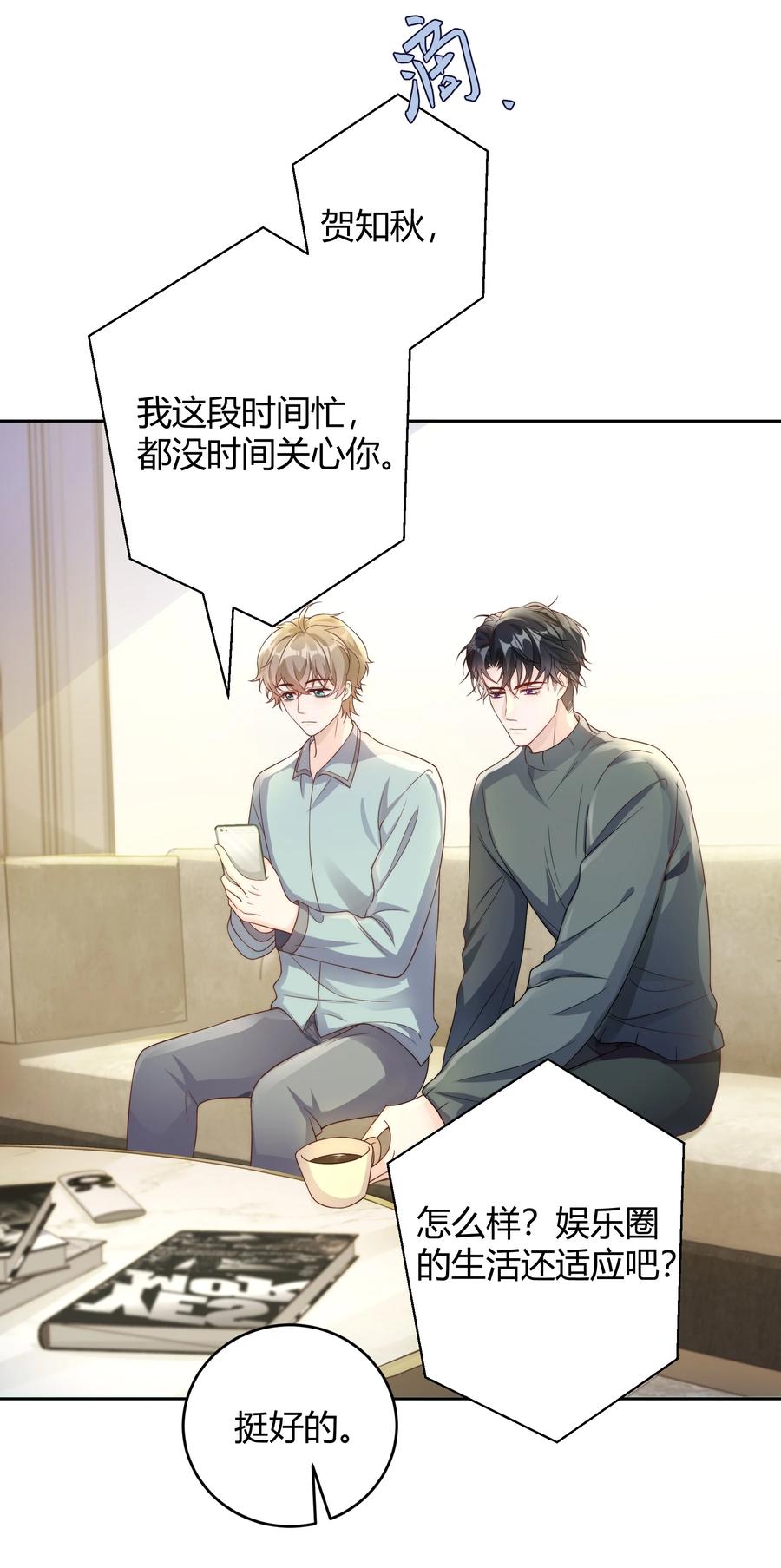 单方面已婚 - 039 当年的真相大白了 - 第6张图