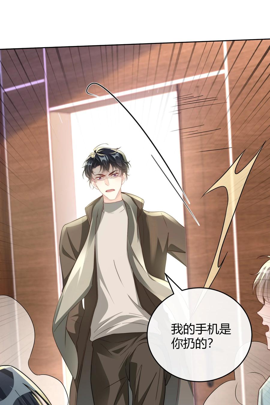 单方面已婚 - 039 当年的真相大白了 - 第48张图