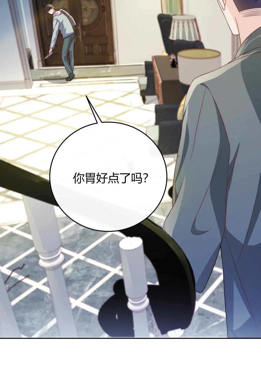 单方面已婚 - 039 当年的真相大白了 - 第21张图