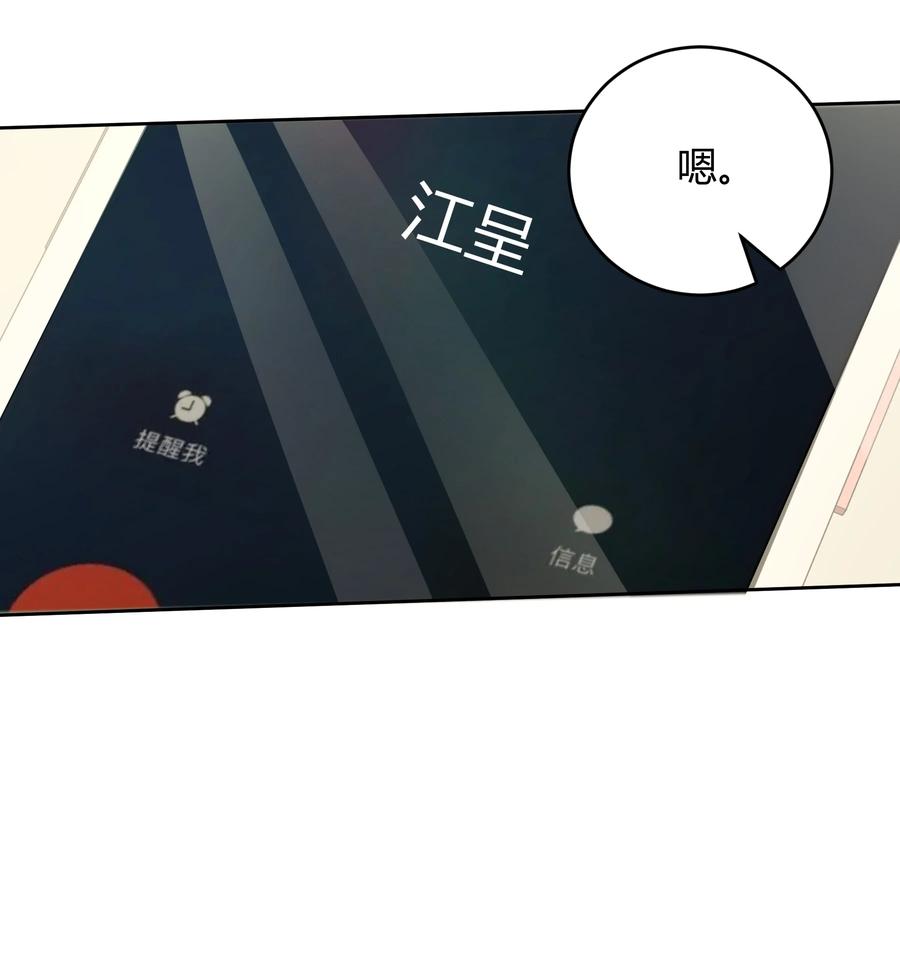 单方面已婚 - 039 当年的真相大白了 - 第5张图