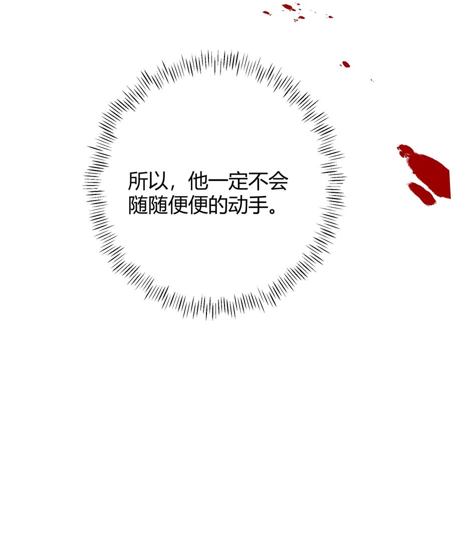 单方面已婚 - 040 就是他把李郁泽给打了？ - 第6张图