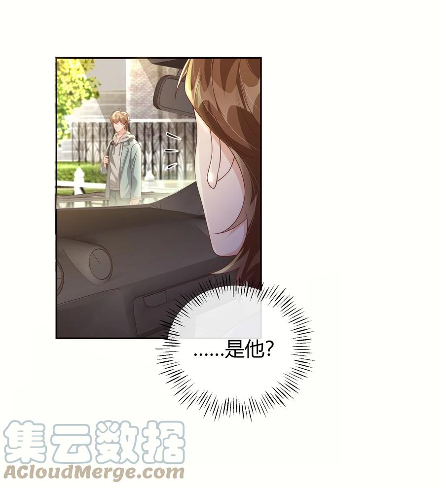 单方面已婚 - 040 就是他把李郁泽给打了？ - 第34张图