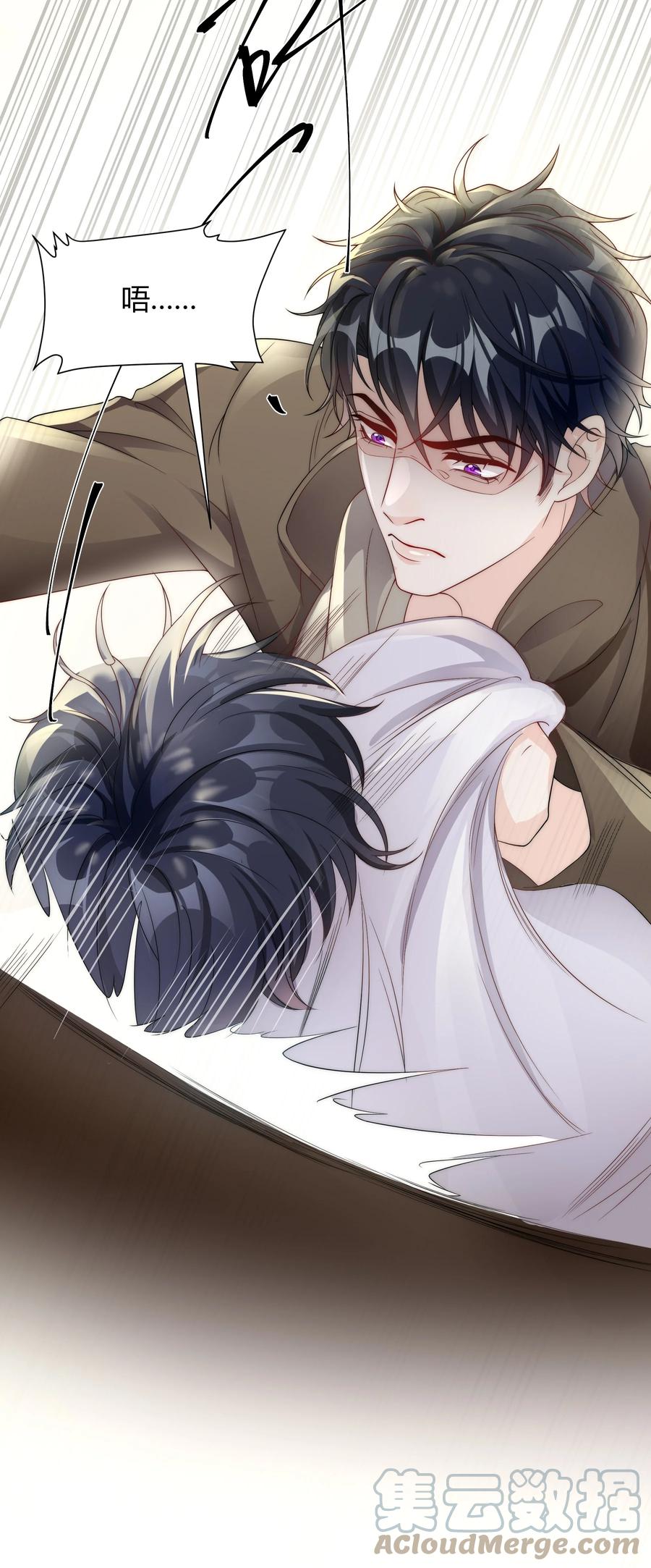 单方面已婚 - 040 就是他把李郁泽给打了？ - 第10张图