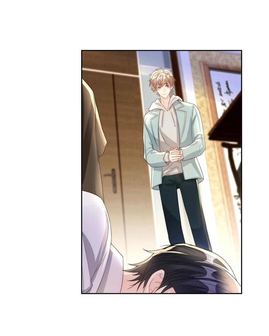 单方面已婚 - 040 就是他把李郁泽给打了？ - 第23张图