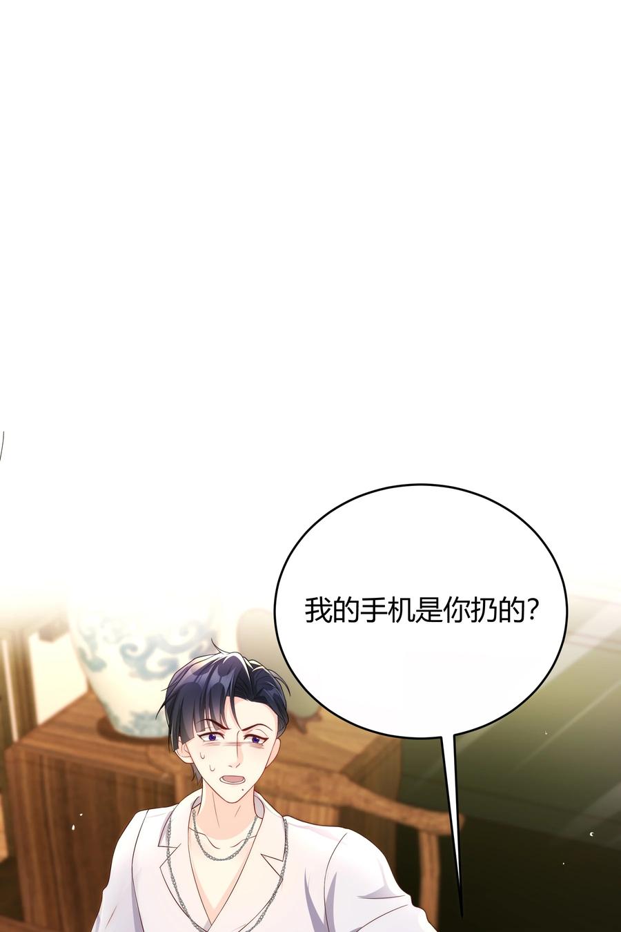 单方面已婚 - 040 就是他把李郁泽给打了？ - 第2张图