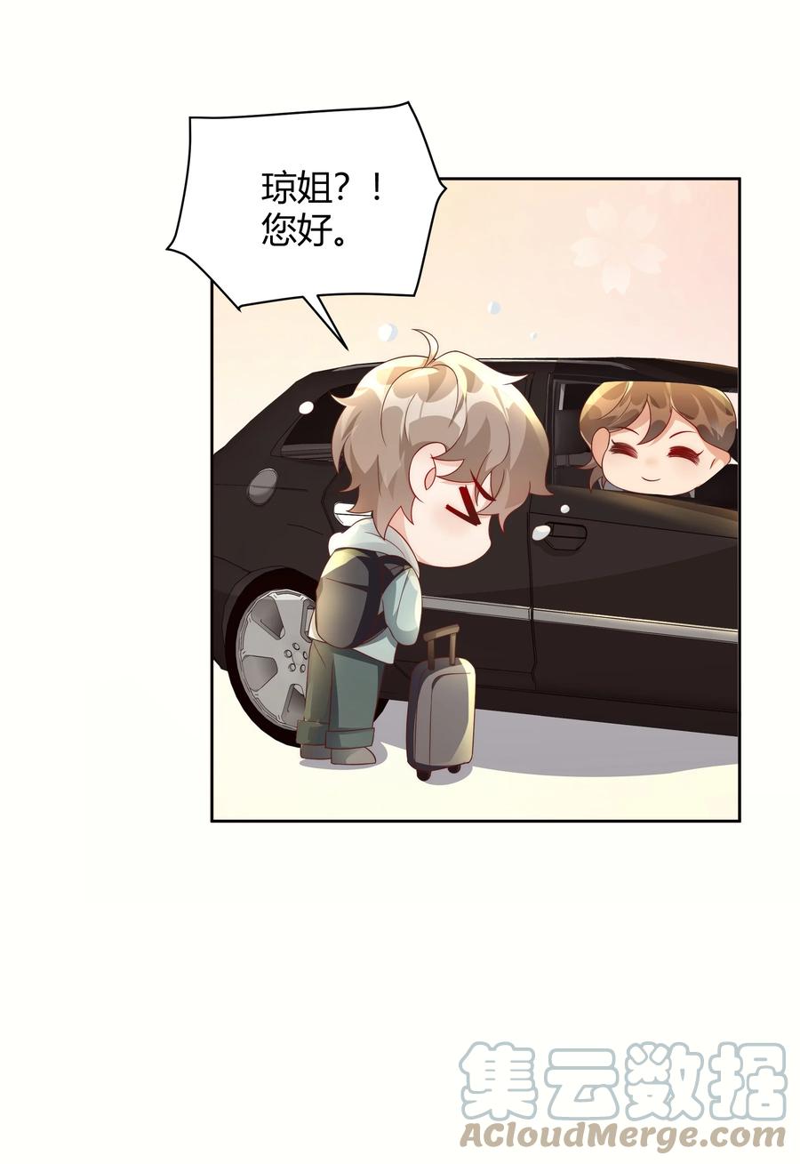 单方面已婚 - 040 就是他把李郁泽给打了？ - 第37张图