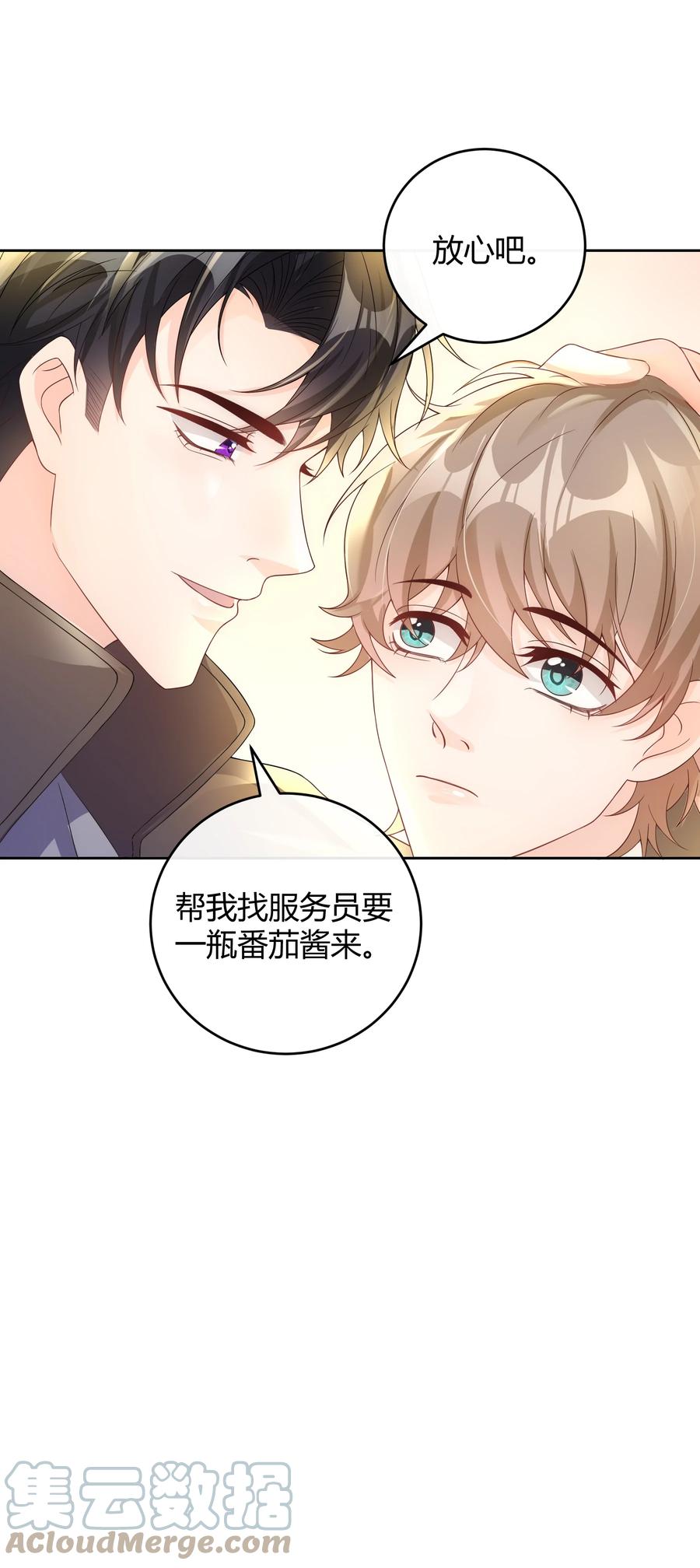 单方面已婚 - 040 就是他把李郁泽给打了？ - 第25张图