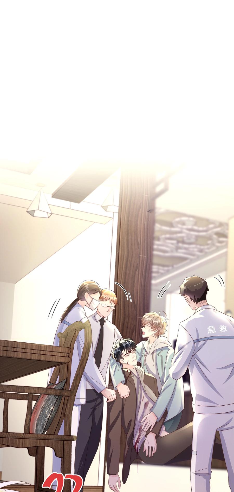 单方面已婚 - 040 就是他把李郁泽给打了？ - 第29张图