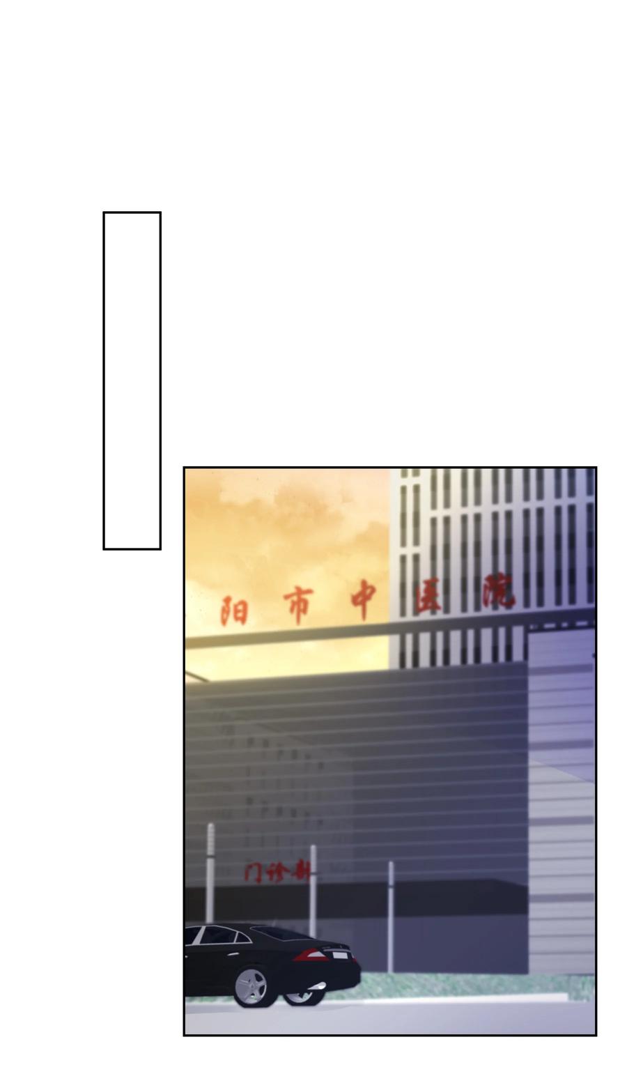 单方面已婚 - 040 就是他把李郁泽给打了？ - 第44张图