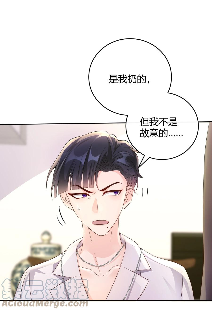 单方面已婚 - 040 就是他把李郁泽给打了？ - 第7张图