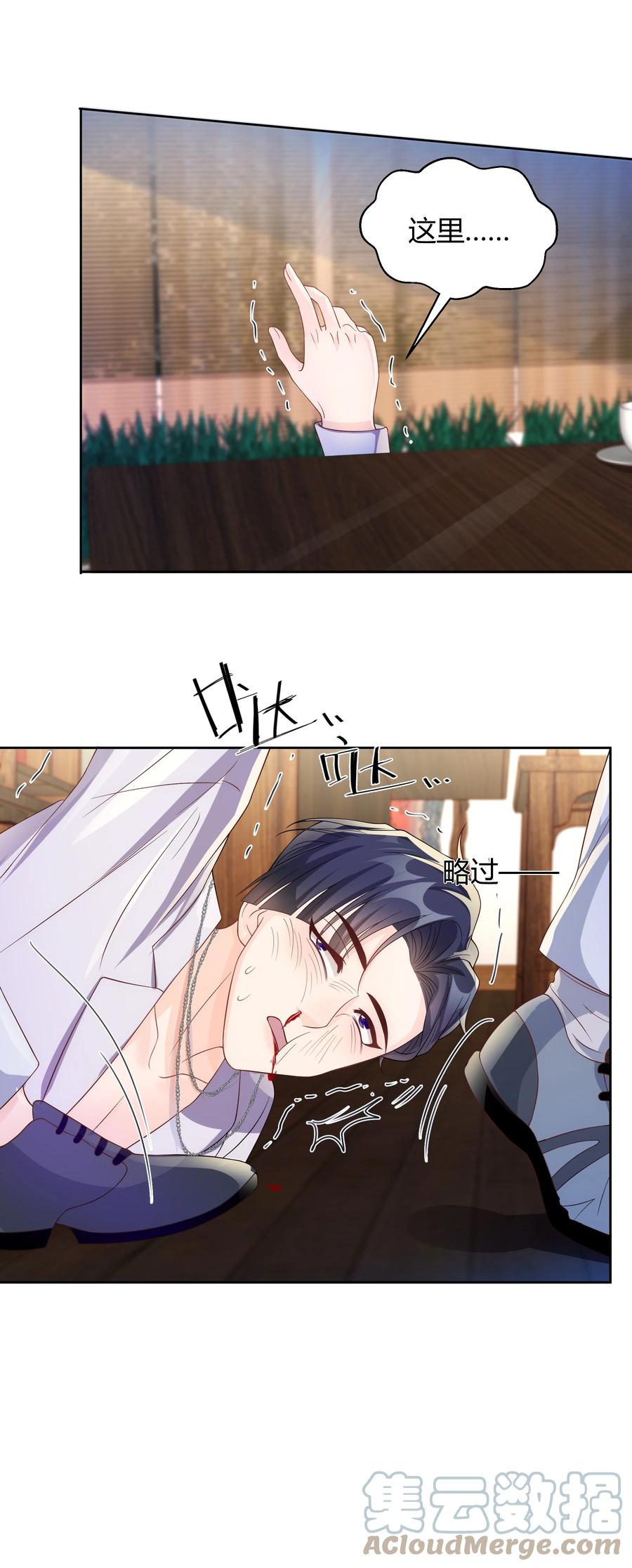 单方面已婚 - 040 就是他把李郁泽给打了？ - 第28张图