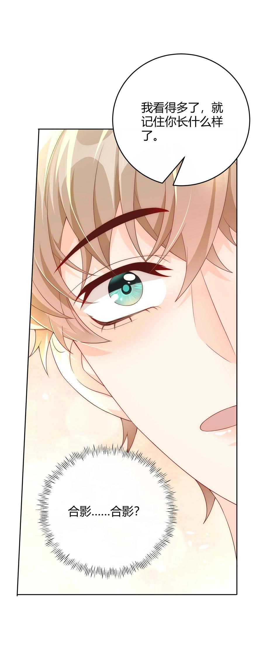 单方面已婚 - 040 就是他把李郁泽给打了？ - 第42张图