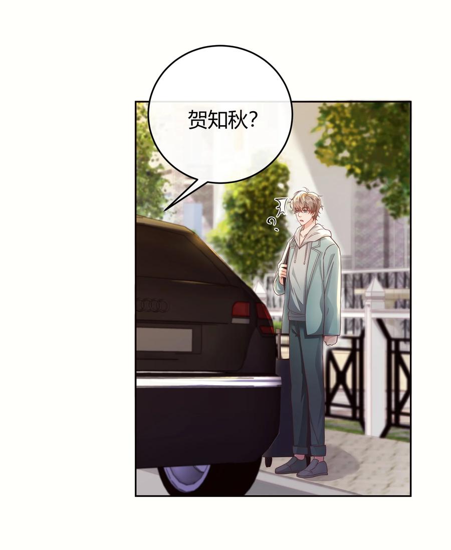 单方面已婚 - 040 就是他把李郁泽给打了？ - 第35张图