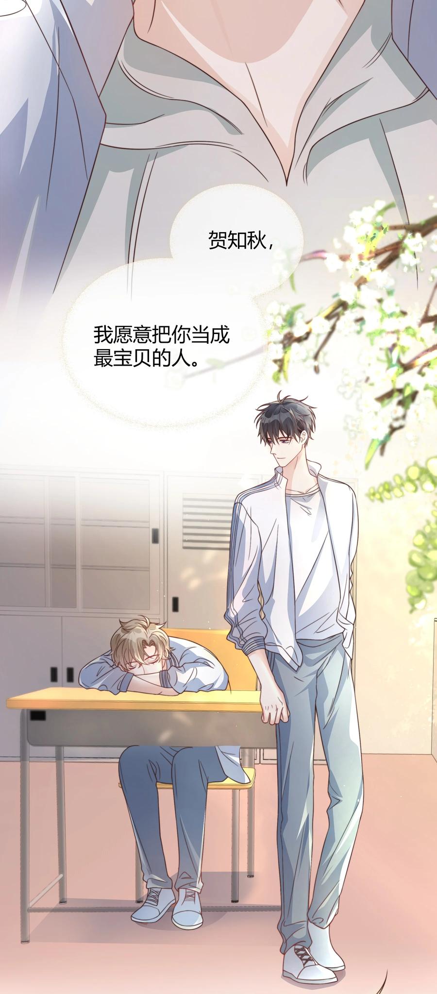 单方面已婚 - 041 被发现，坦白了 - 第38张图