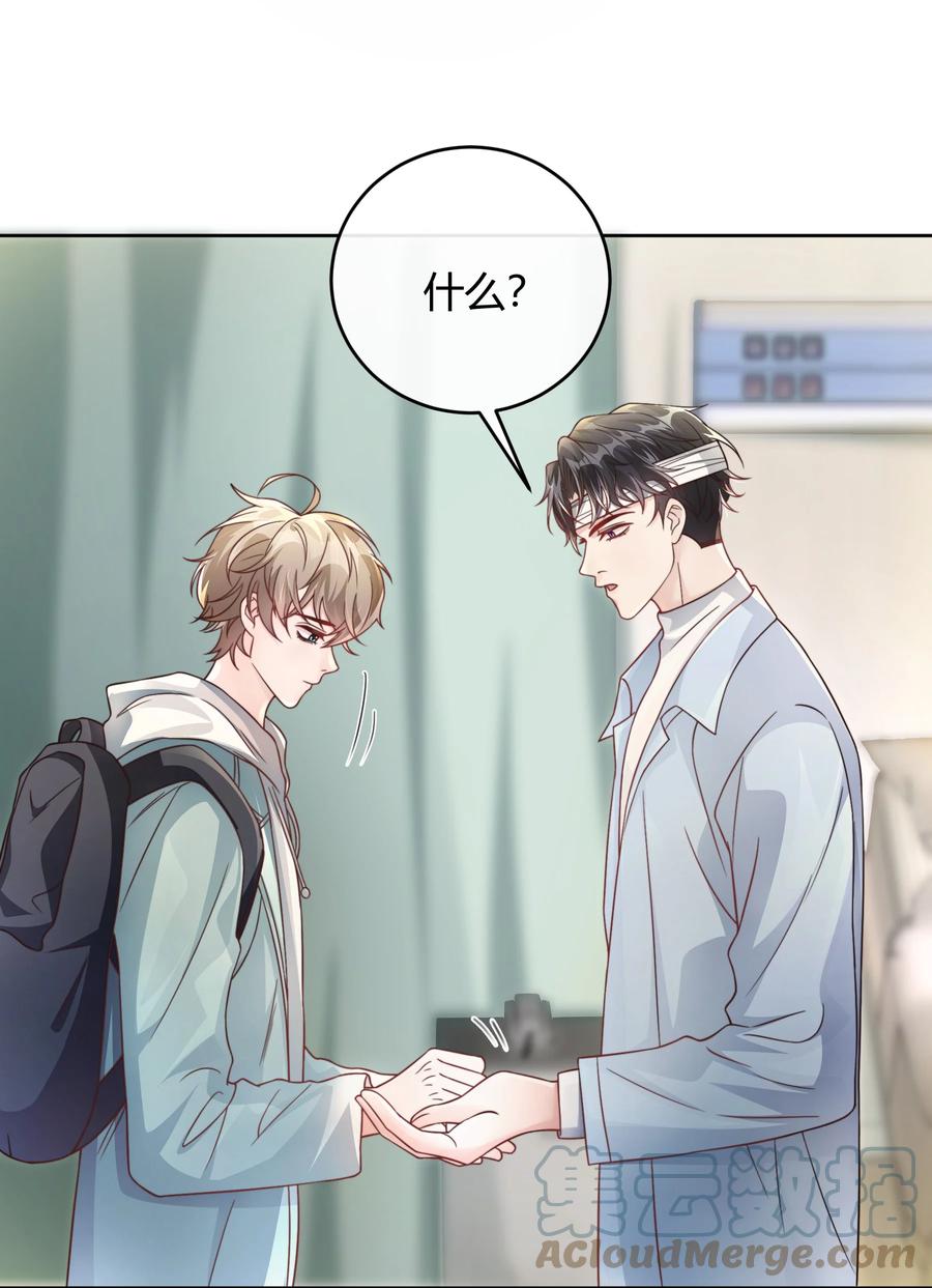 单方面已婚 - 041 被发现，坦白了 - 第19张图