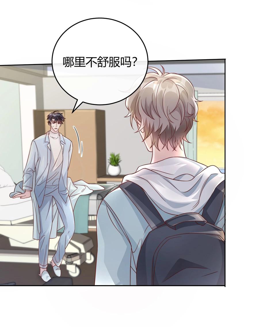 单方面已婚 - 041 被发现，坦白了 - 第18张图