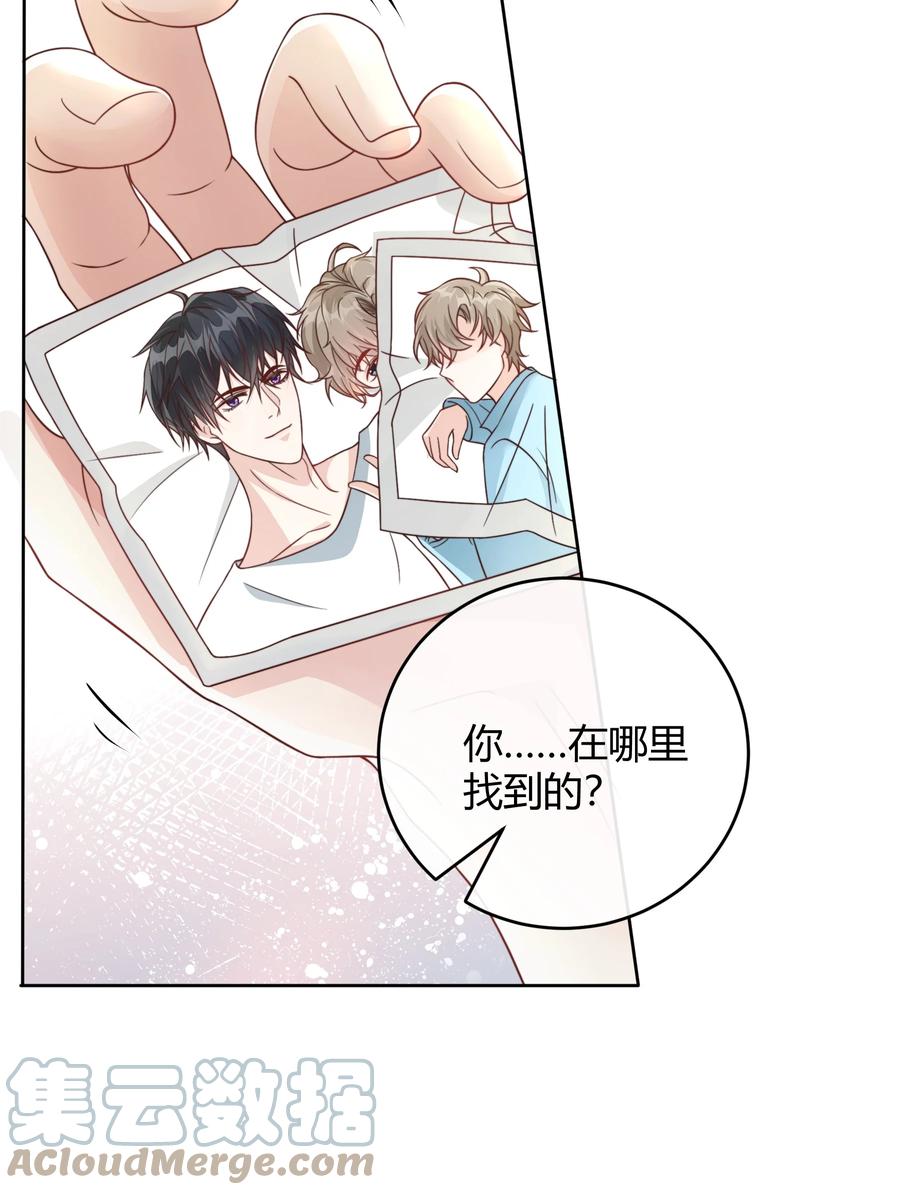 单方面已婚 - 041 被发现，坦白了 - 第21张图