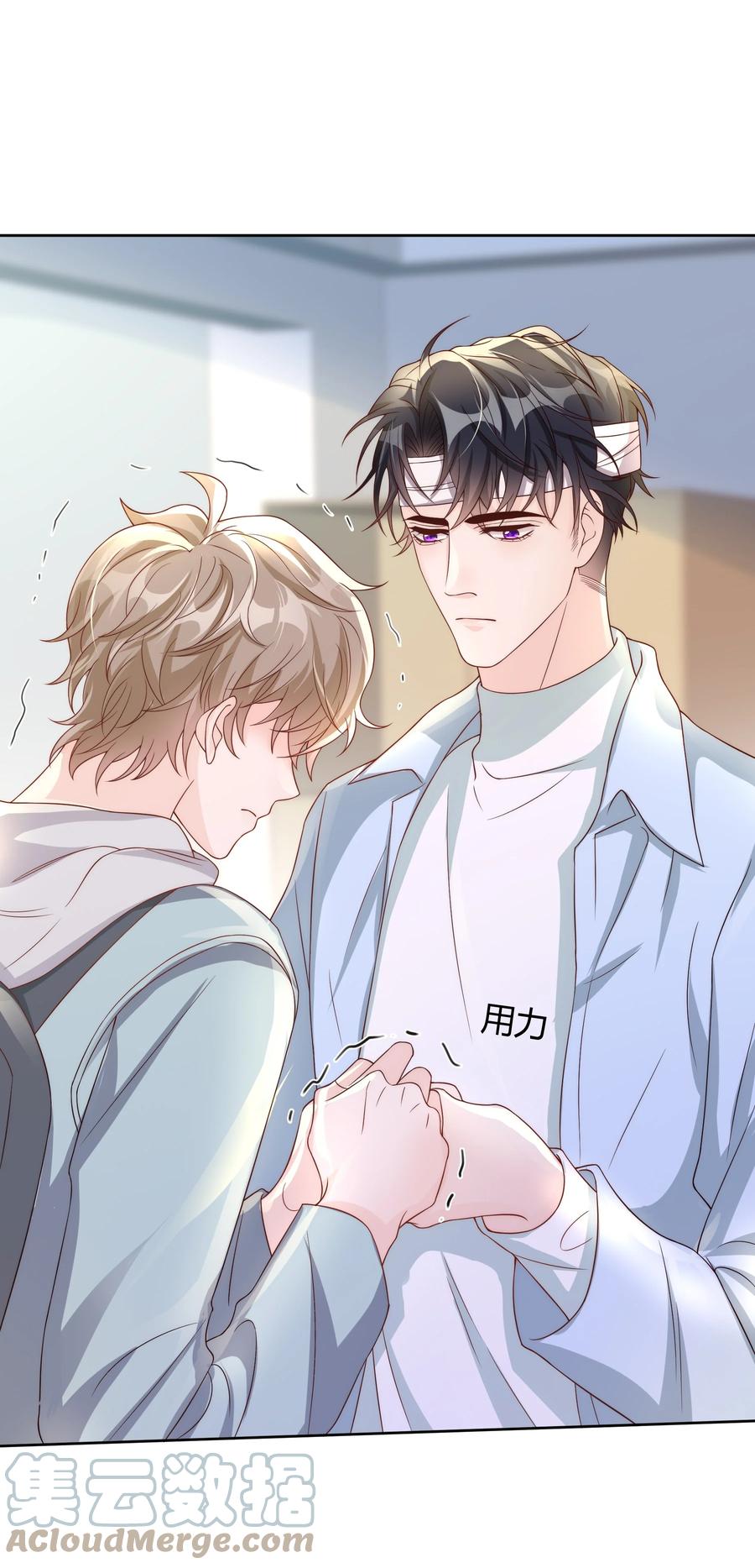 单方面已婚 - 041 被发现，坦白了 - 第25张图