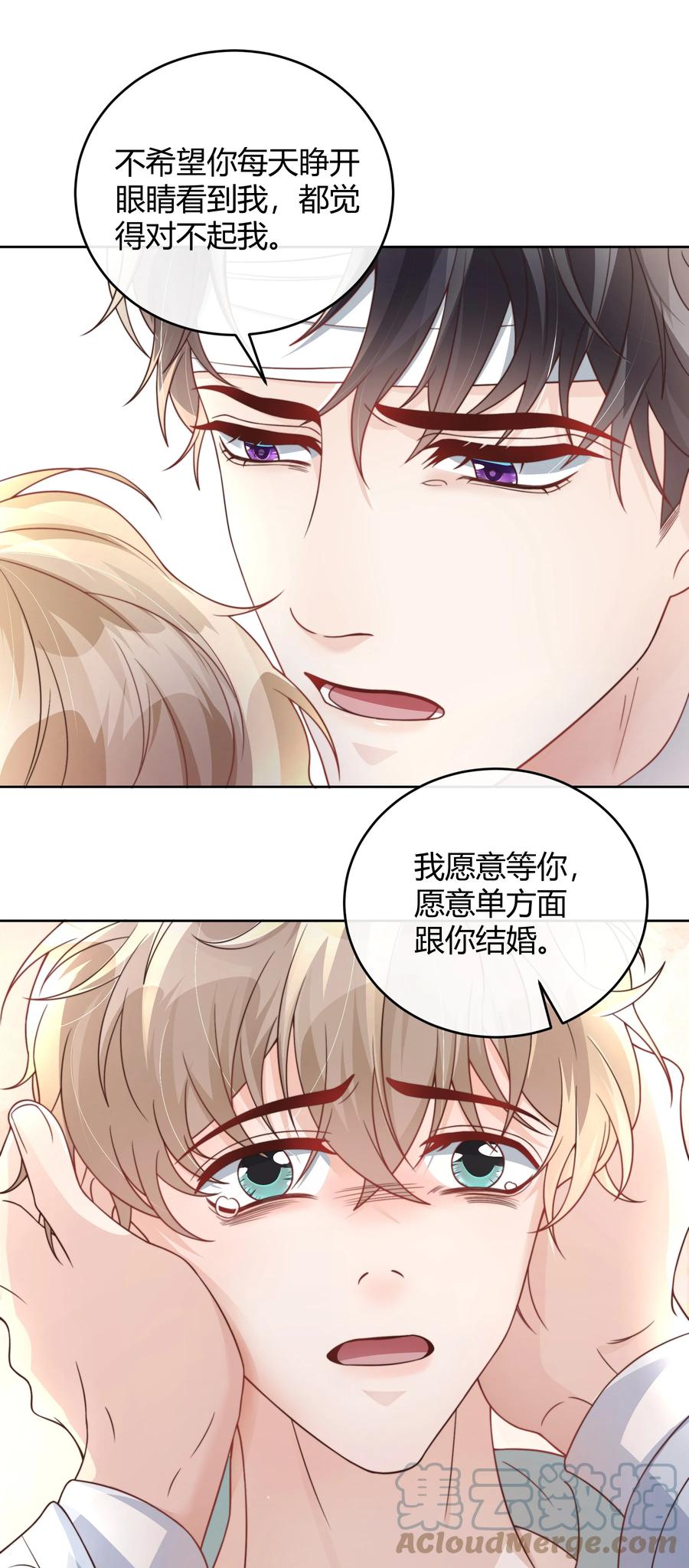 单方面已婚 - 041 被发现，坦白了 - 第37张图