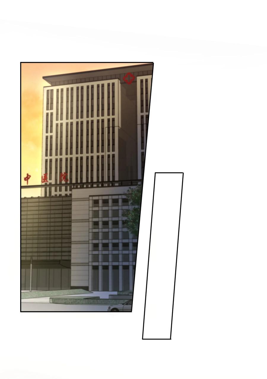 单方面已婚 - 041 被发现，坦白了 - 第14张图