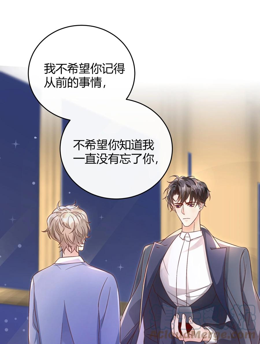 单方面已婚 - 041 被发现，坦白了 - 第35张图