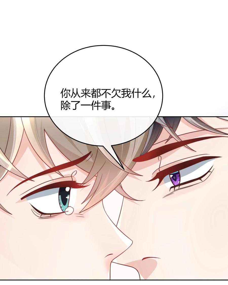 单方面已婚 - 041 被发现，坦白了 - 第40张图