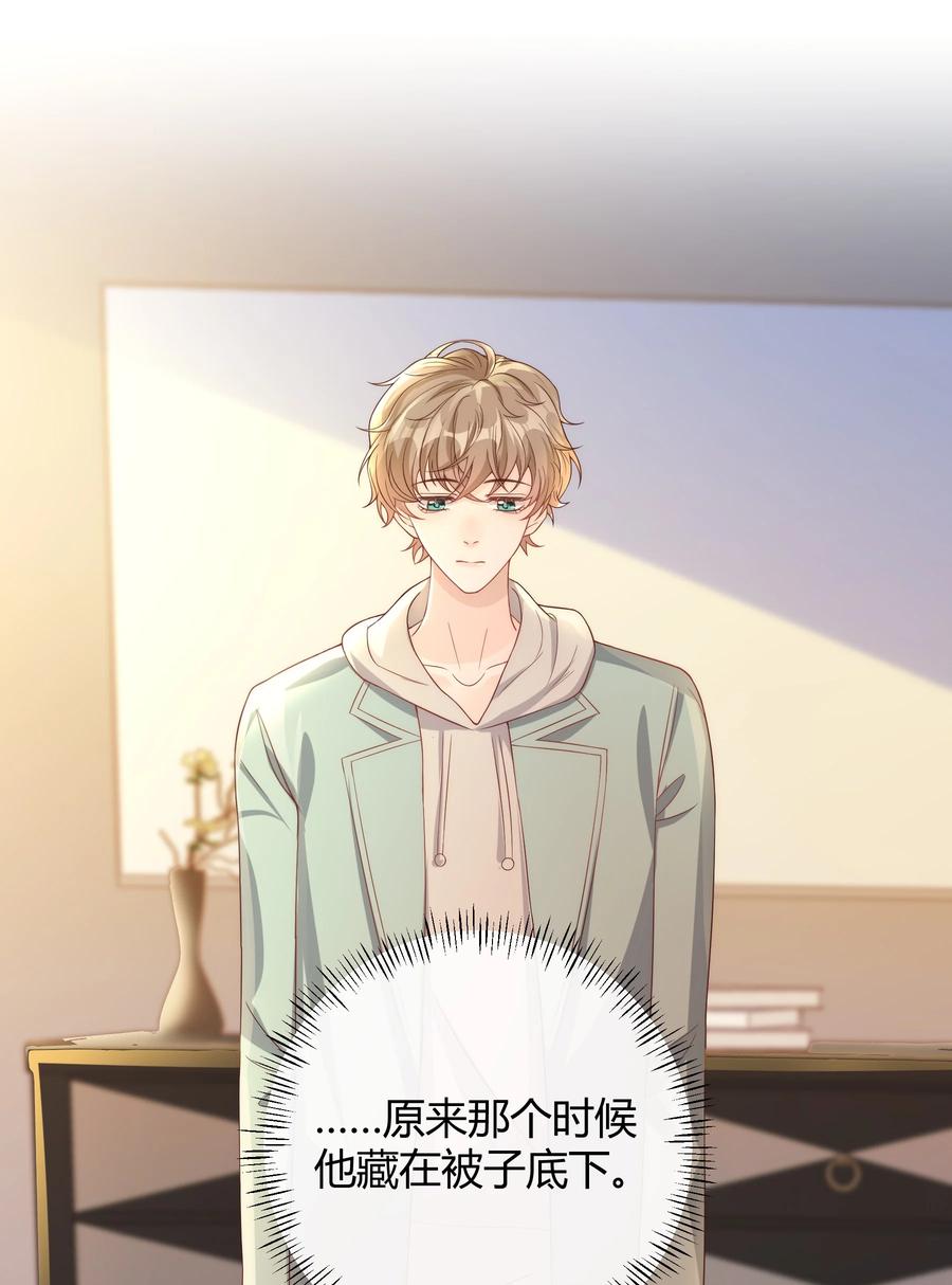 单方面已婚 - 041 被发现，坦白了 - 第10张图