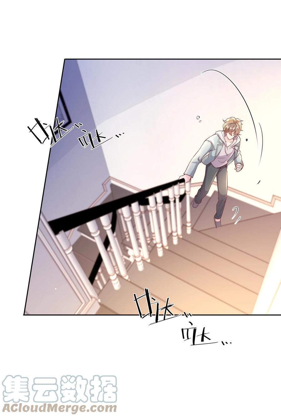 单方面已婚 - 041 被发现，坦白了 - 第3张图