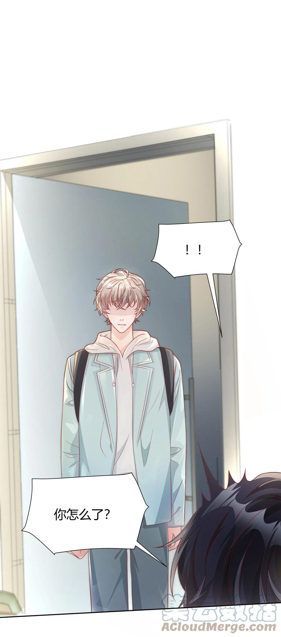 单方面已婚 - 041 被发现，坦白了 - 第17张图