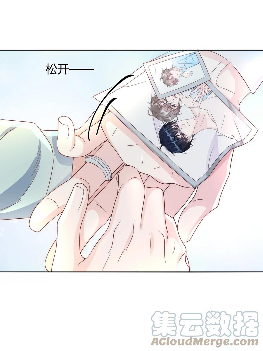 单方面已婚 - 041 被发现，坦白了 - 第27张图