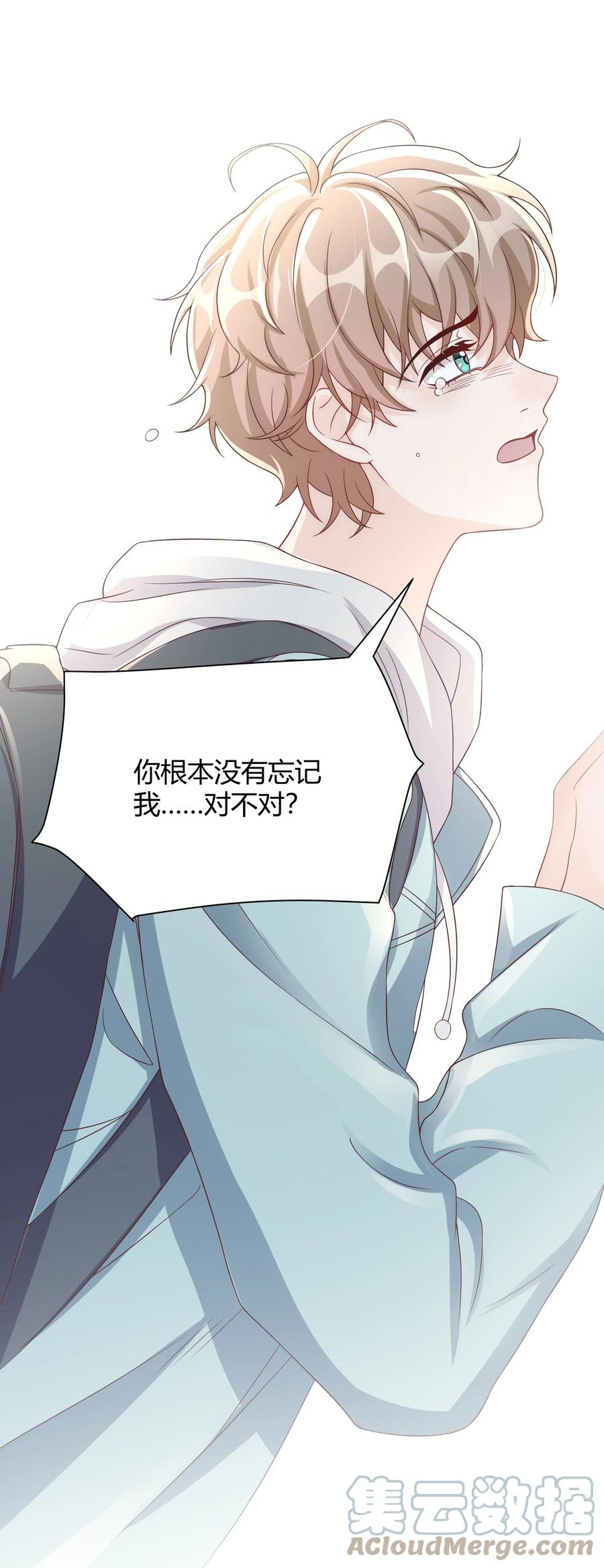 单方面已婚 - 041 被发现，坦白了 - 第31张图