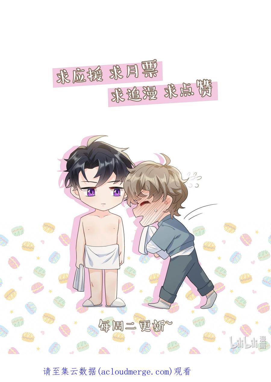 单方面已婚 - 041 被发现，坦白了 - 第42张图