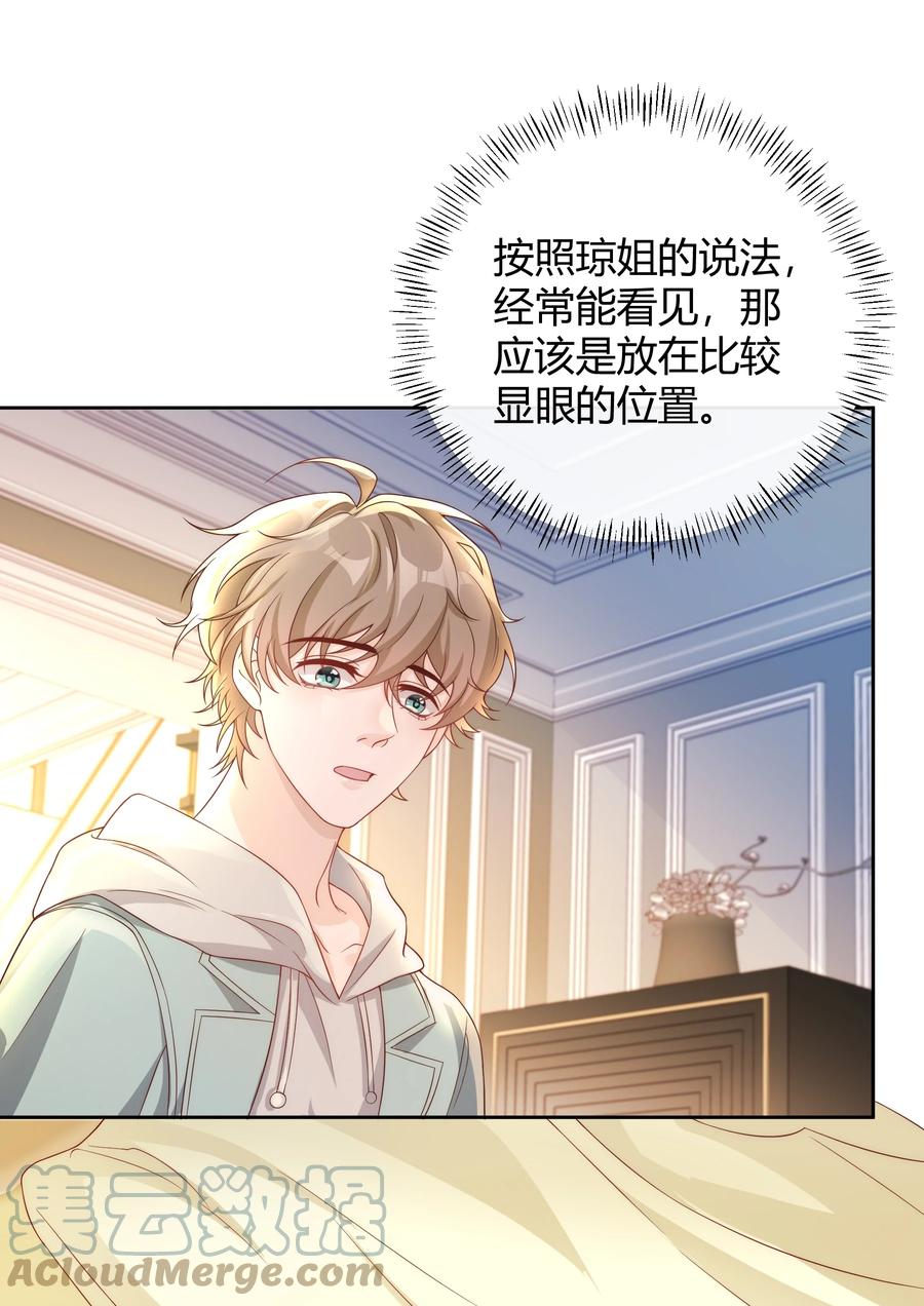 单方面已婚 - 041 被发现，坦白了 - 第7张图